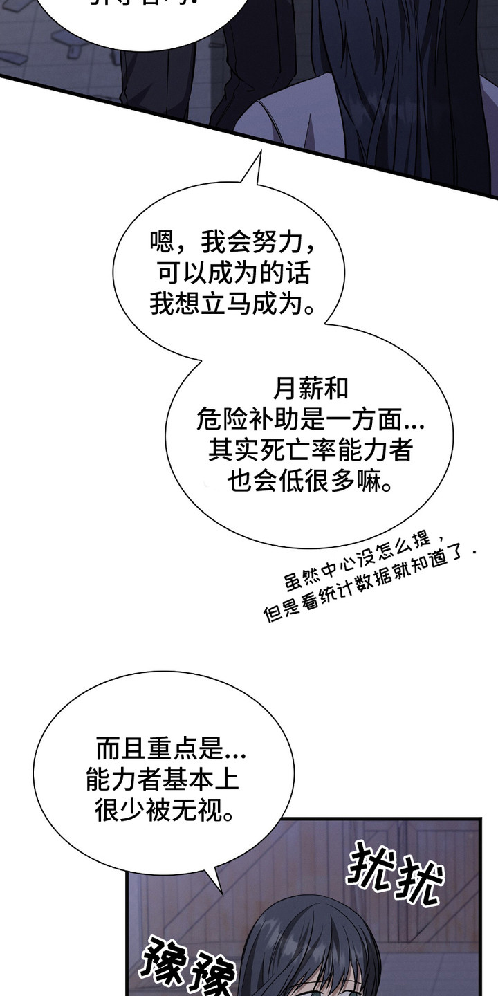 向导自救指南漫画漫画,第21话1图