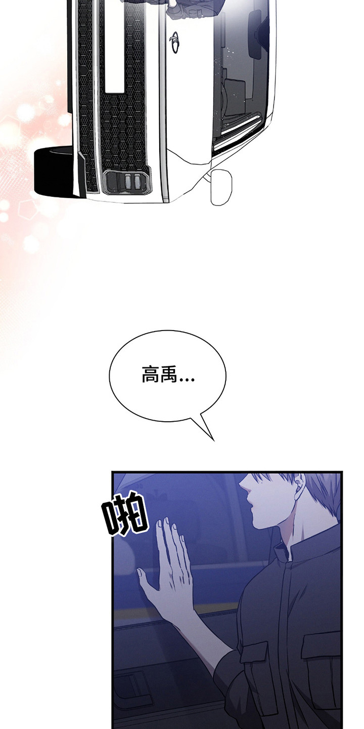 向导自救指南漫画在线看漫画,第30话2图