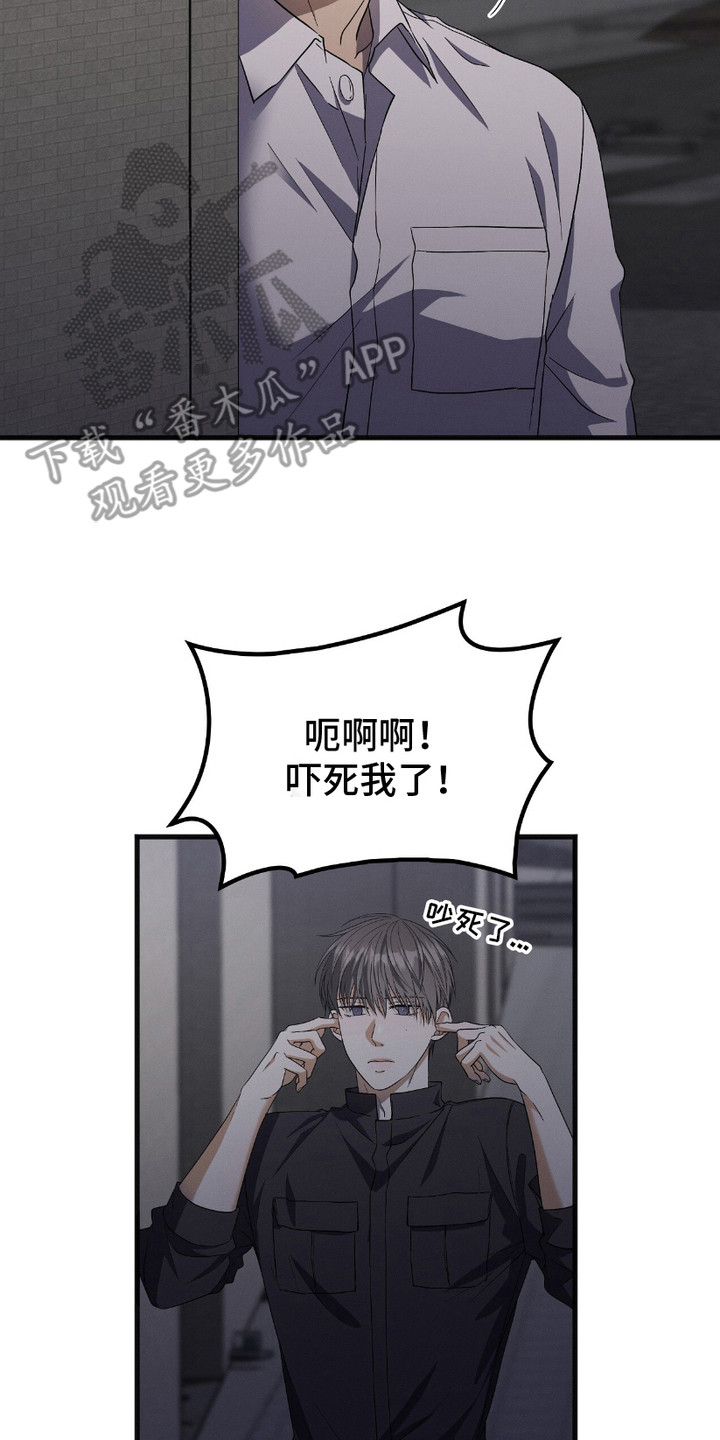 向导自救指南漫画,第19话2图