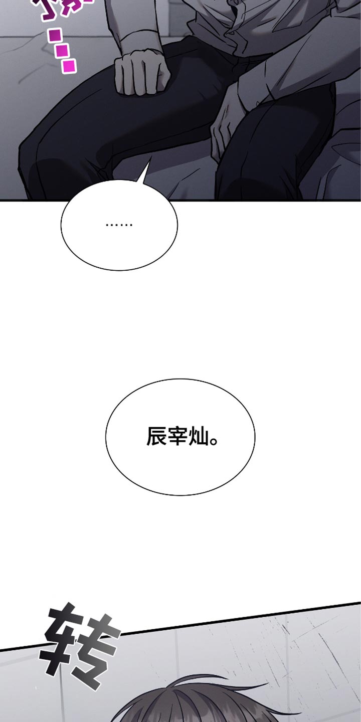 向导自救指南漫画,第39话1图