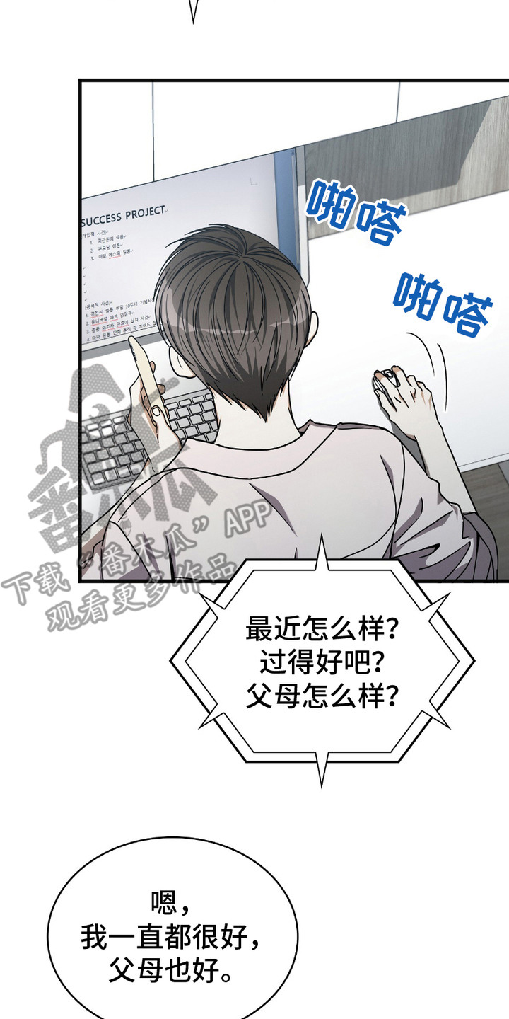 向导自救指南漫画漫画,第13话2图