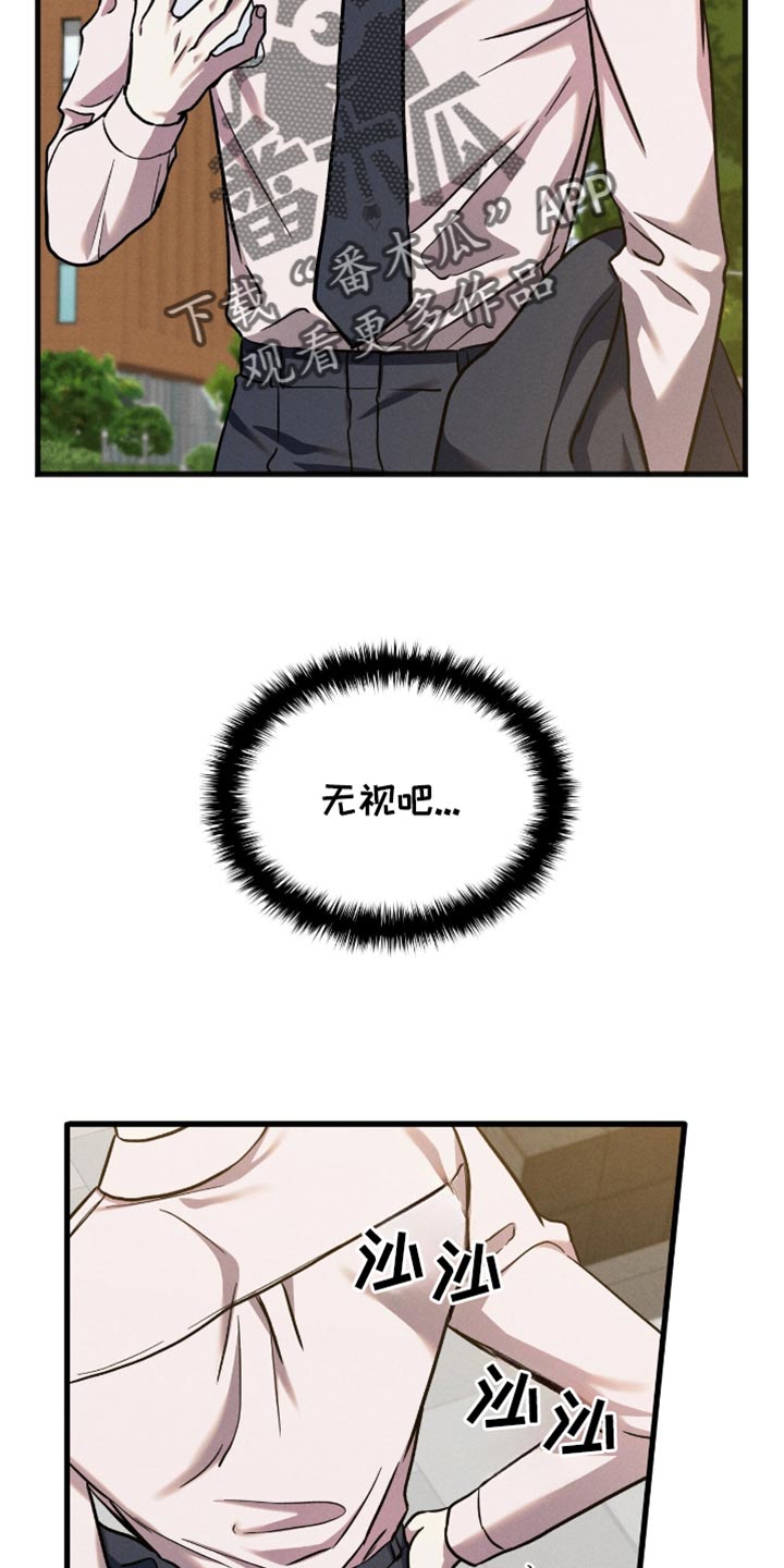 向导自救指南漫画,第57话2图