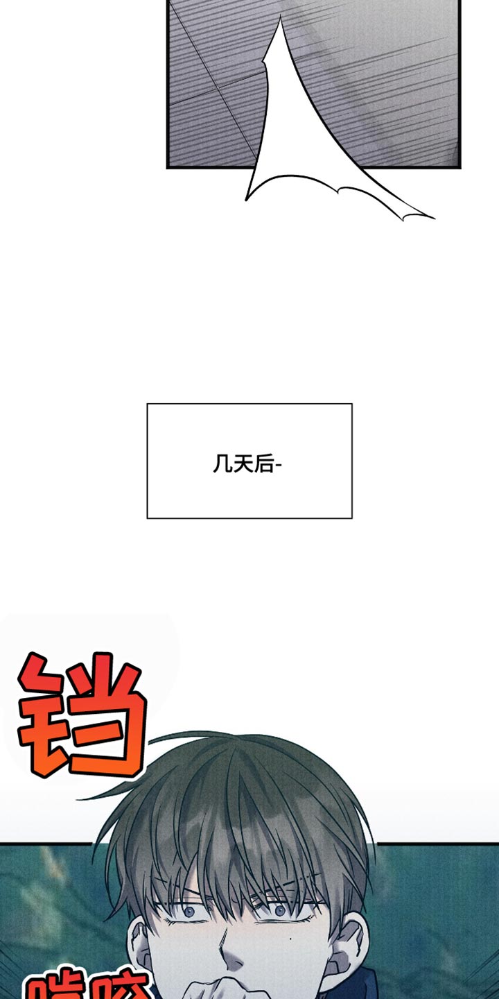 向导自救指南漫画免费漫画,第42话2图