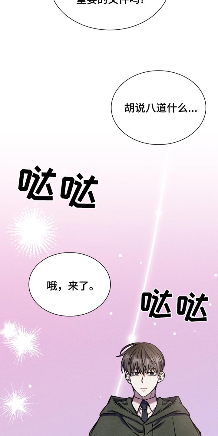 向导自救指南漫画,第59话1图