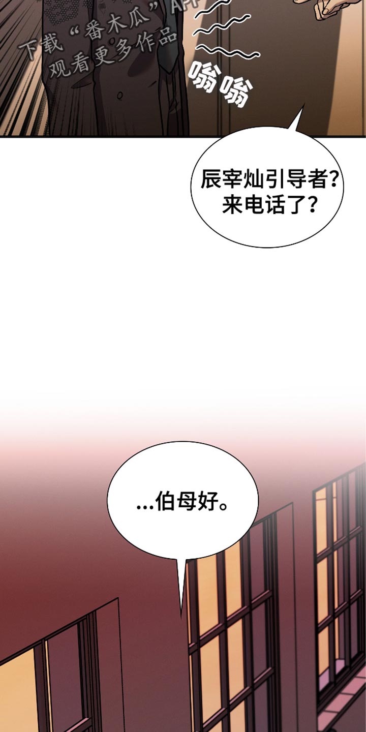 向导自救指南漫画免费下拉式漫画,第40话1图