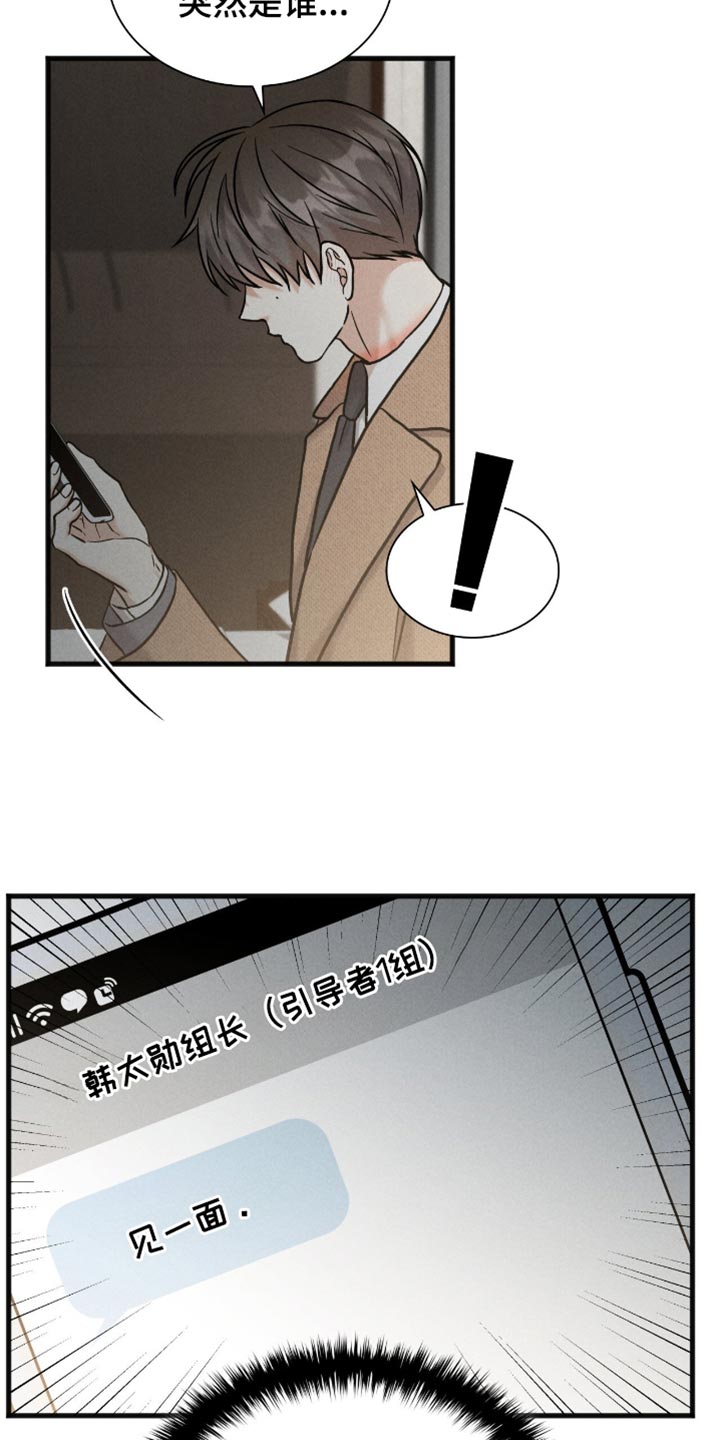 向导自救指南漫画漫画,第70话2图