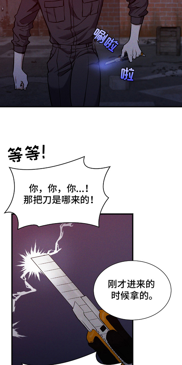 向导自救指南漫画漫画,第27话1图