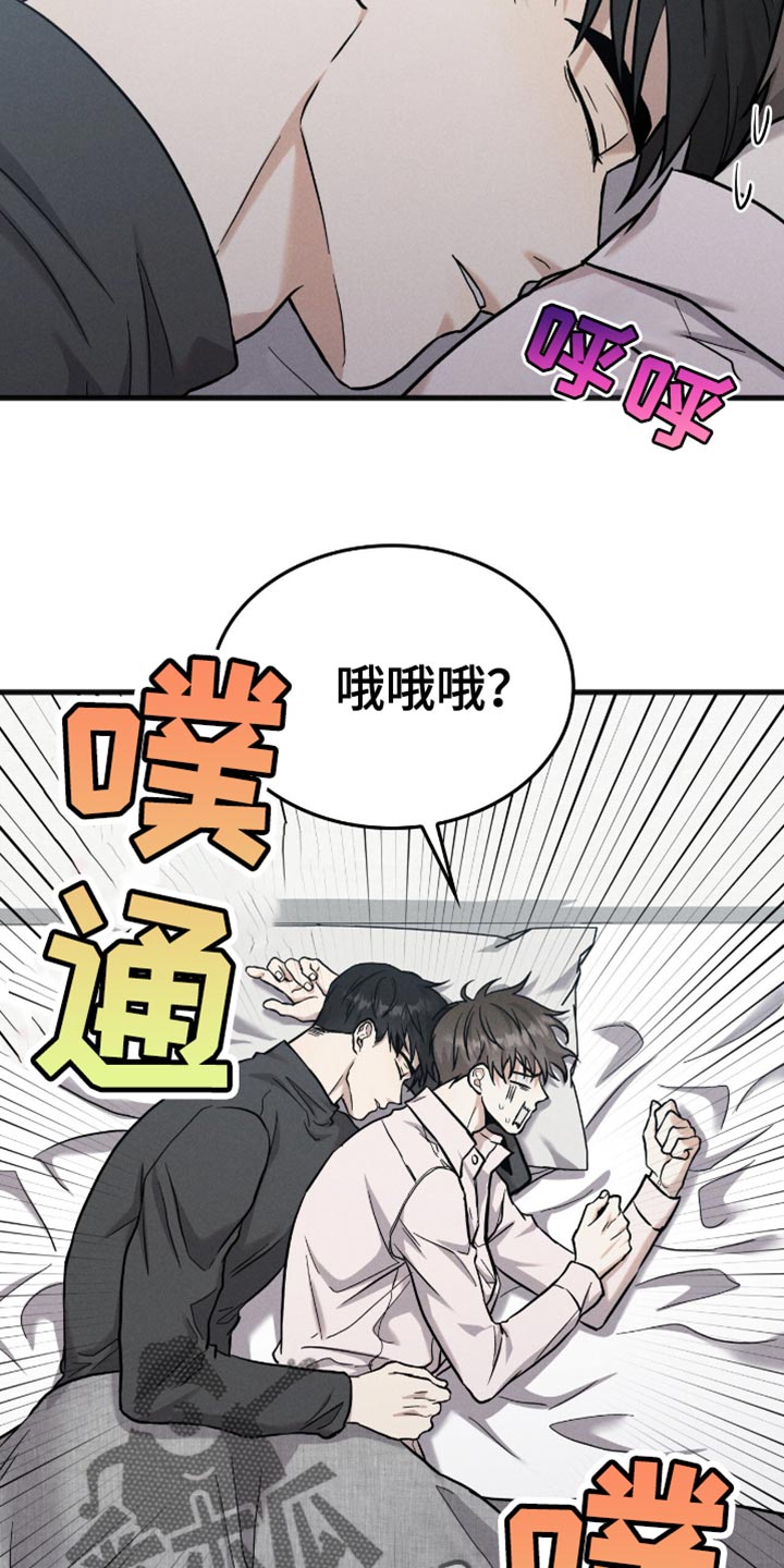 向导自救指南漫画免费下拉式漫画,第62话2图