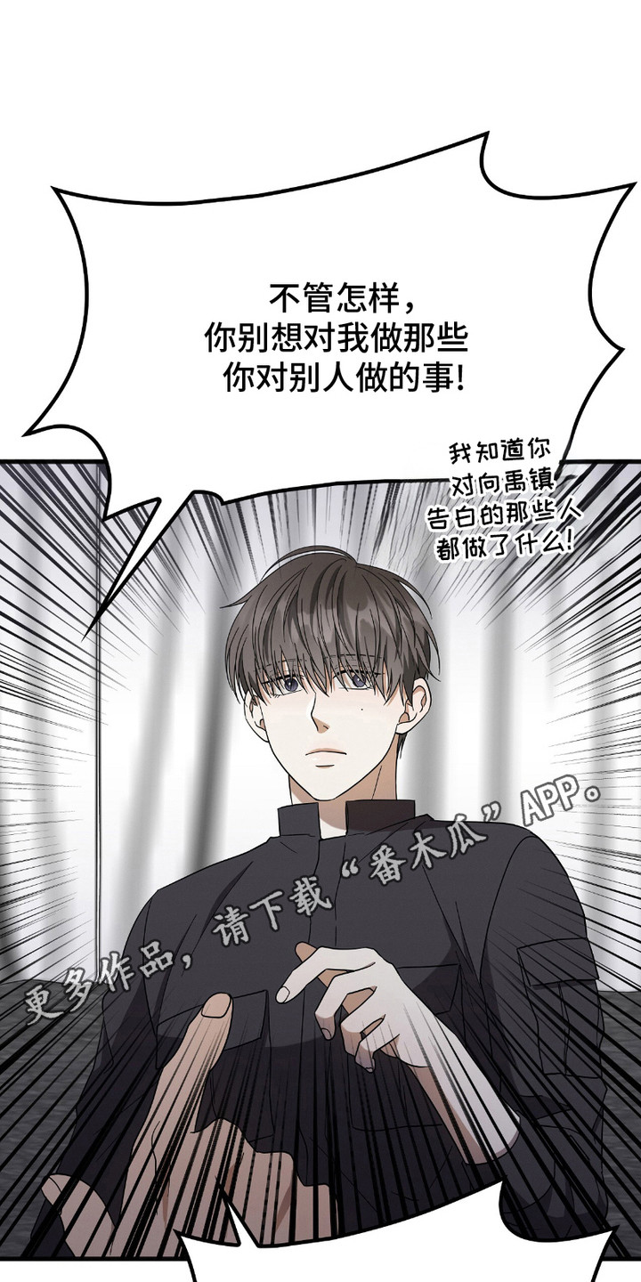 向导自救指南漫画在线观看漫画,第17话1图