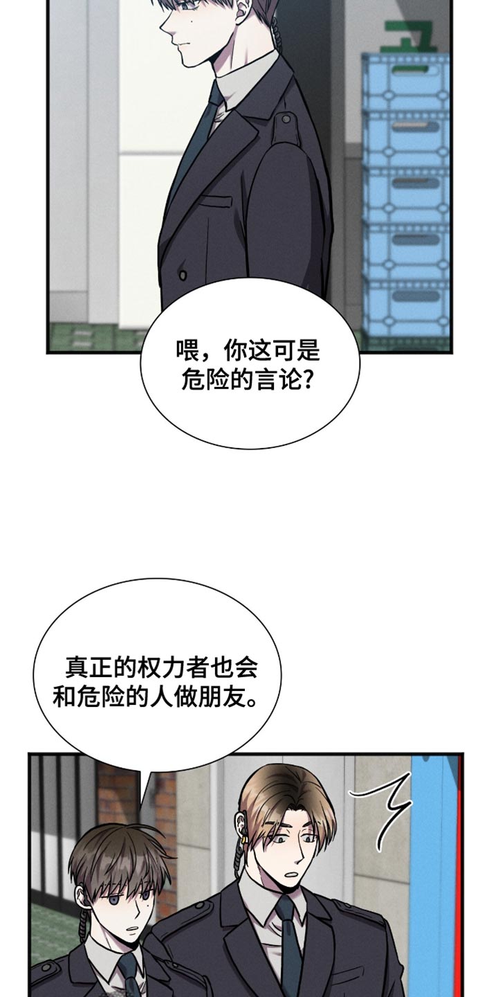 向导自救指南是同人文吗漫画,第54话2图