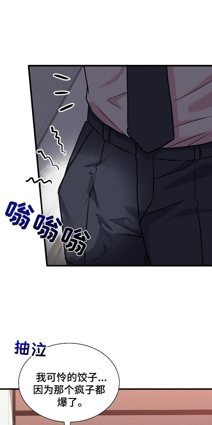 向导自救指南漫画免费下拉式漫画,第59话1图