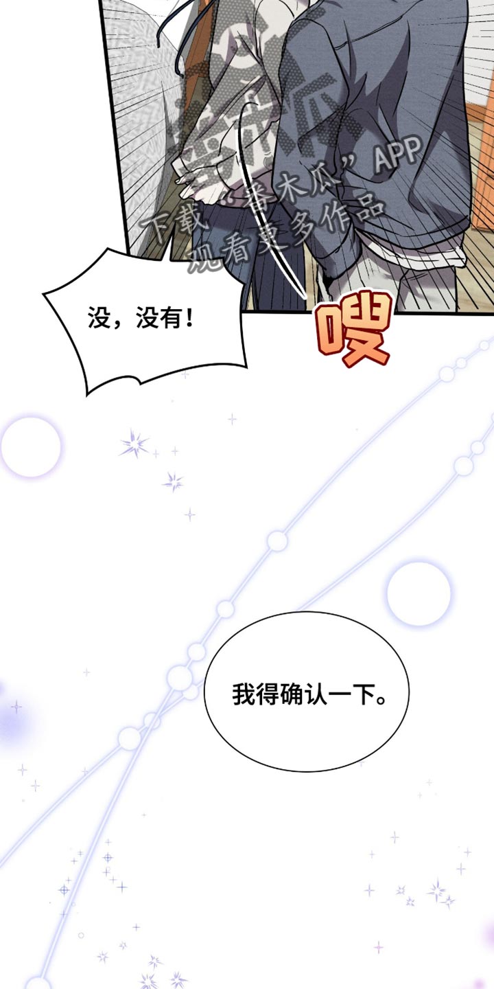 向导自救指南漫画漫画,第49话1图