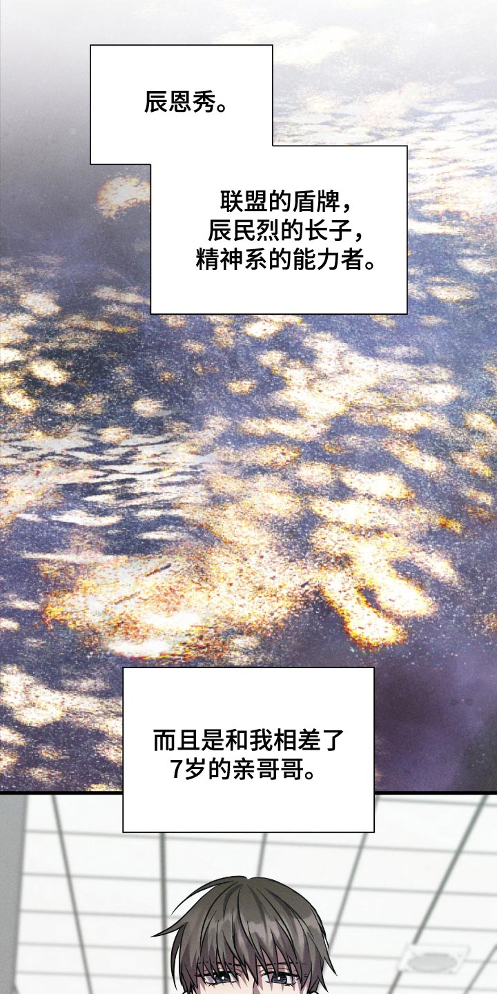 向导自救指南漫画,第51话1图