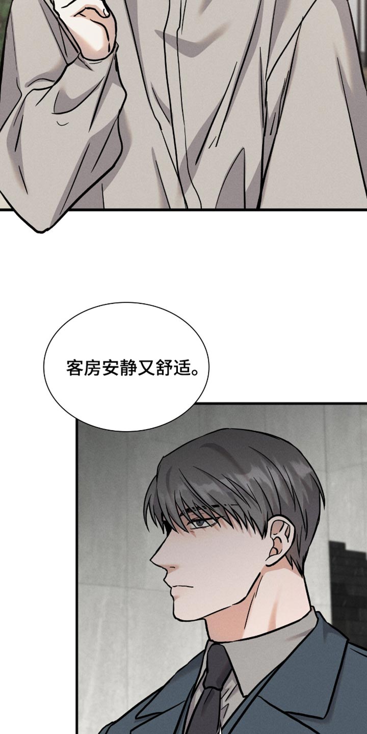 向导自救指南漫画在线看漫画,第71话2图