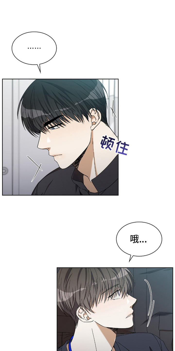 向导自救指南漫画漫画,第8话1图