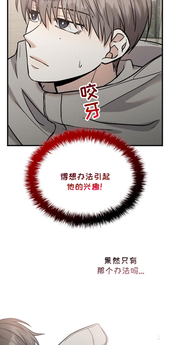 向导自救指南漫画在线看漫画,第71话2图