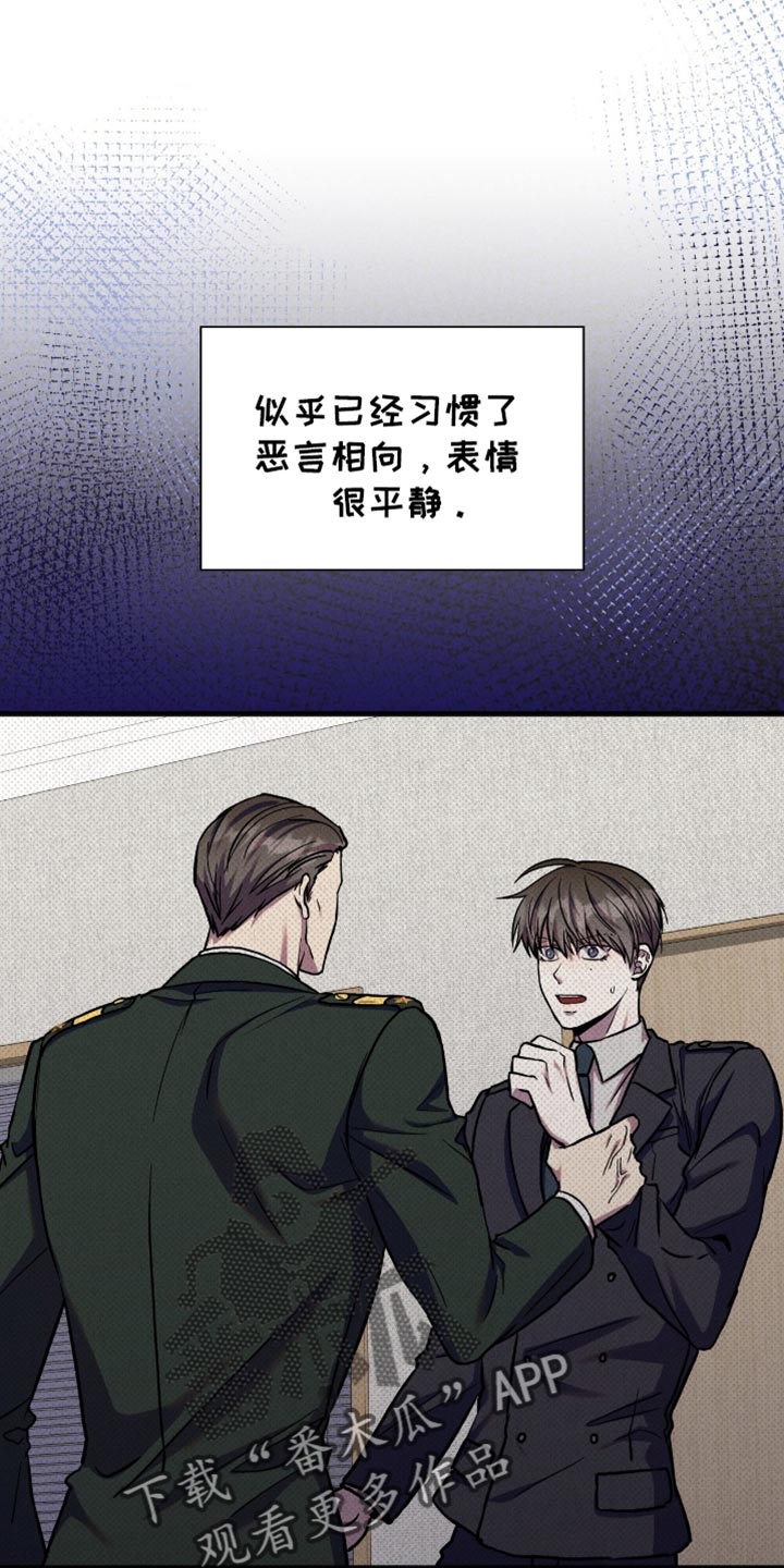 向导自救指南漫画,第60话1图