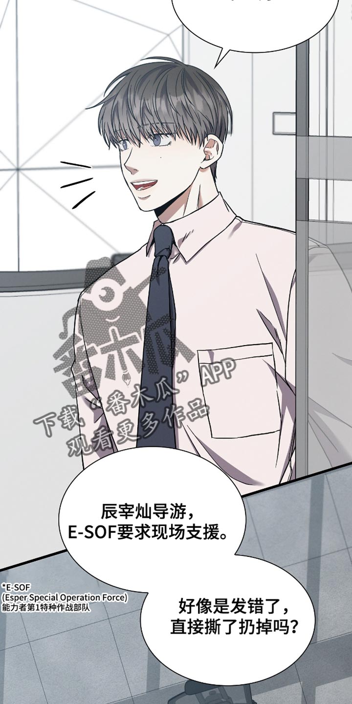 向导自救指南漫画漫画,第34话1图