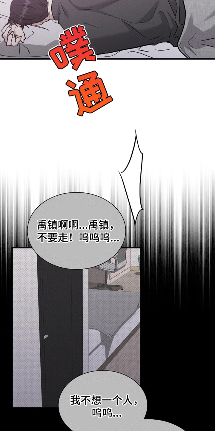 向导自救漫画,第62话2图