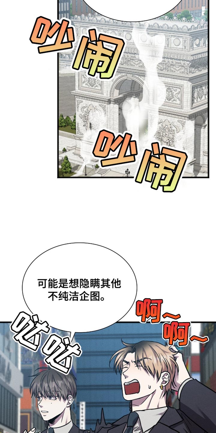 向导自救指南是同人文吗漫画,第54话2图