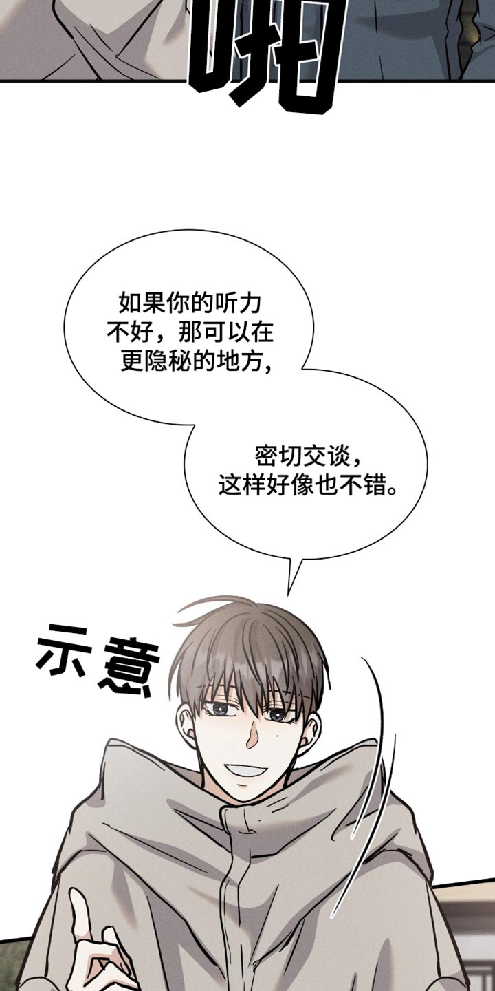 向导自救指南漫画在线看漫画,第71话1图