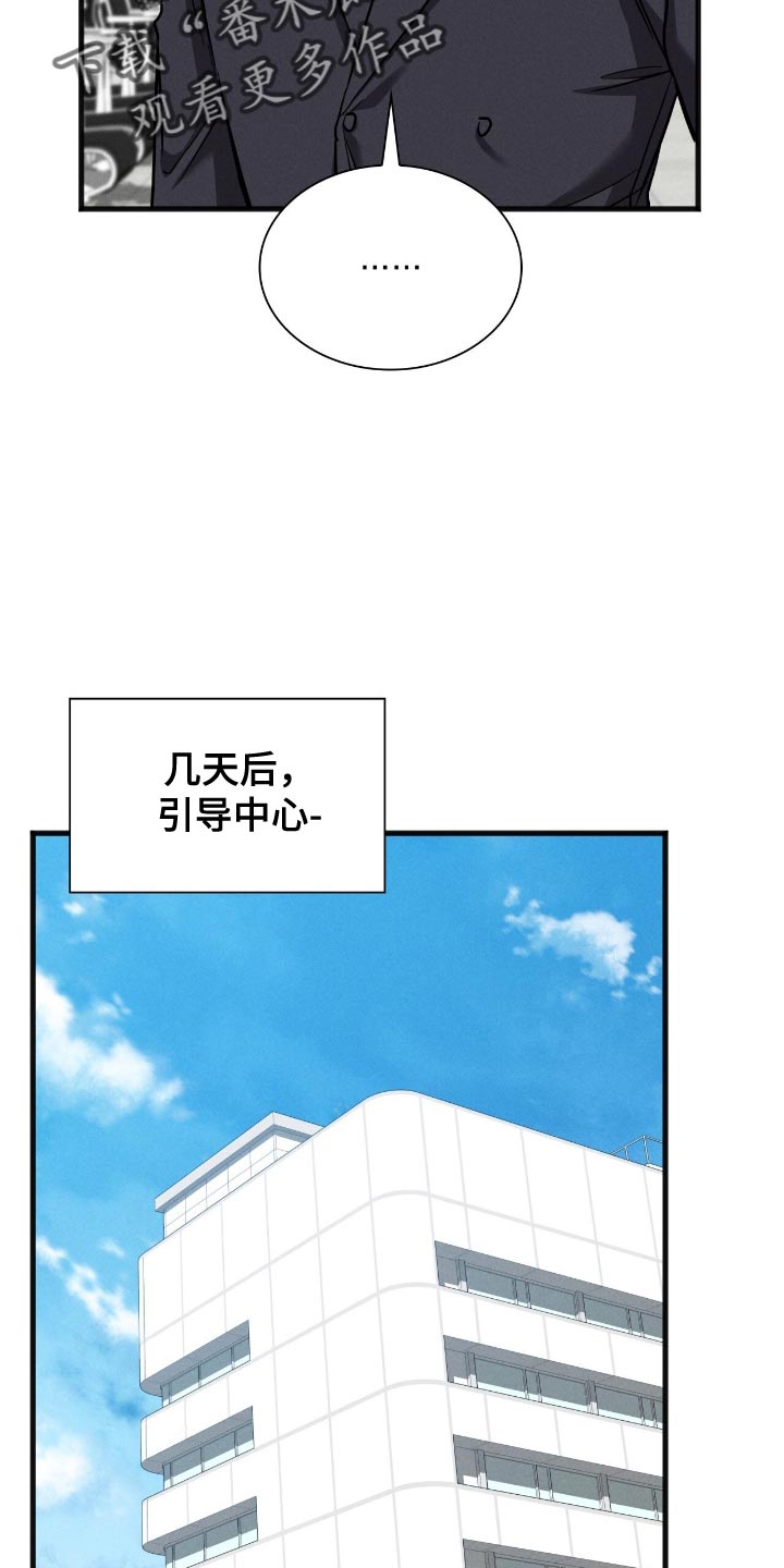 向导自救指南漫画漫画,第51话1图