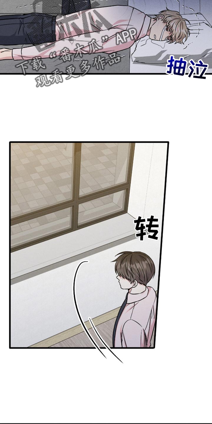 向导自救指南是同人文吗漫画,第59话2图