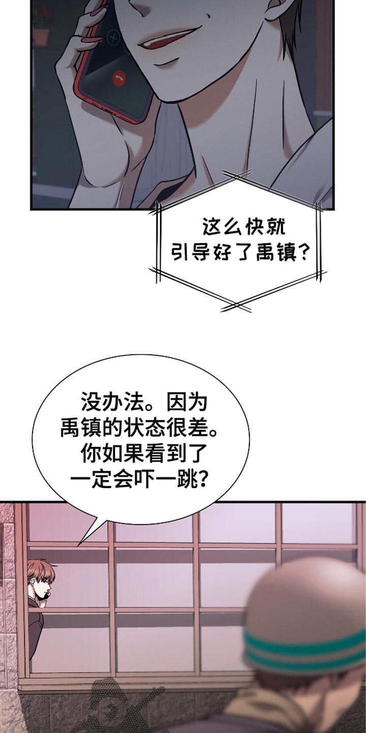 向导自救指南漫画免费下拉式漫画,第40话1图