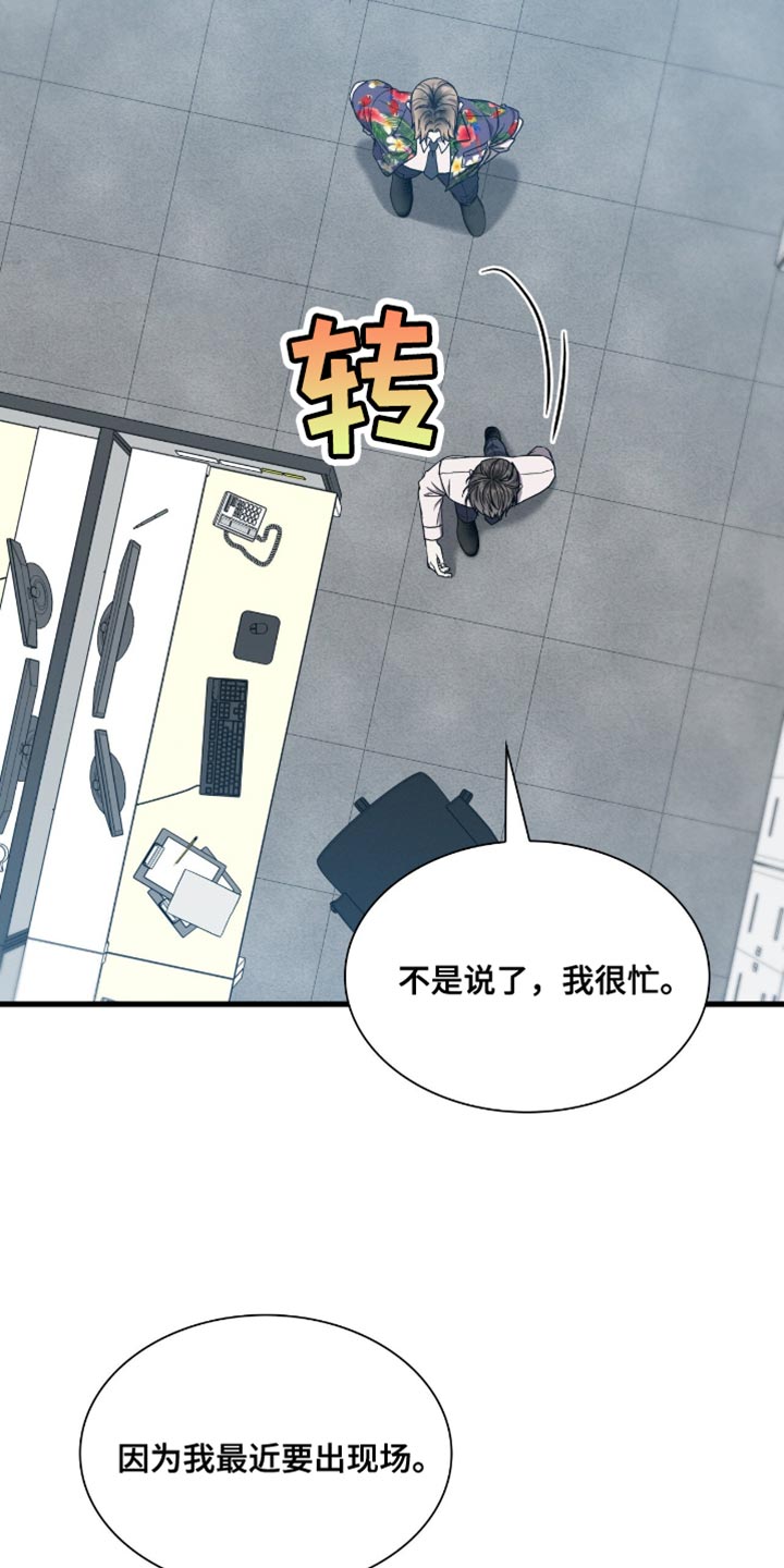 向导自救指南漫画,第35话2图