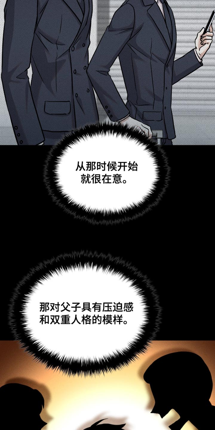 向导自救指南漫画在线看漫画,第69话2图