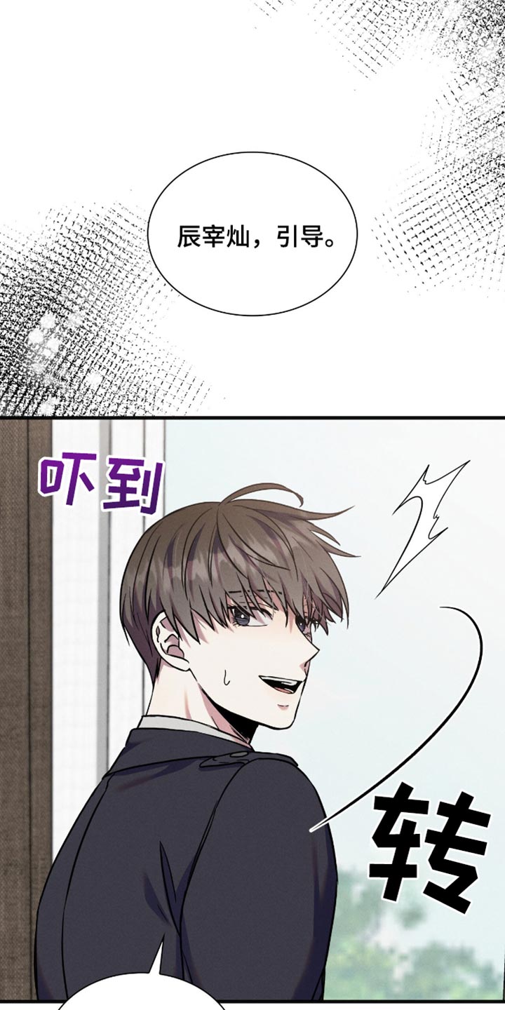 向导自救指南漫画,第57话2图