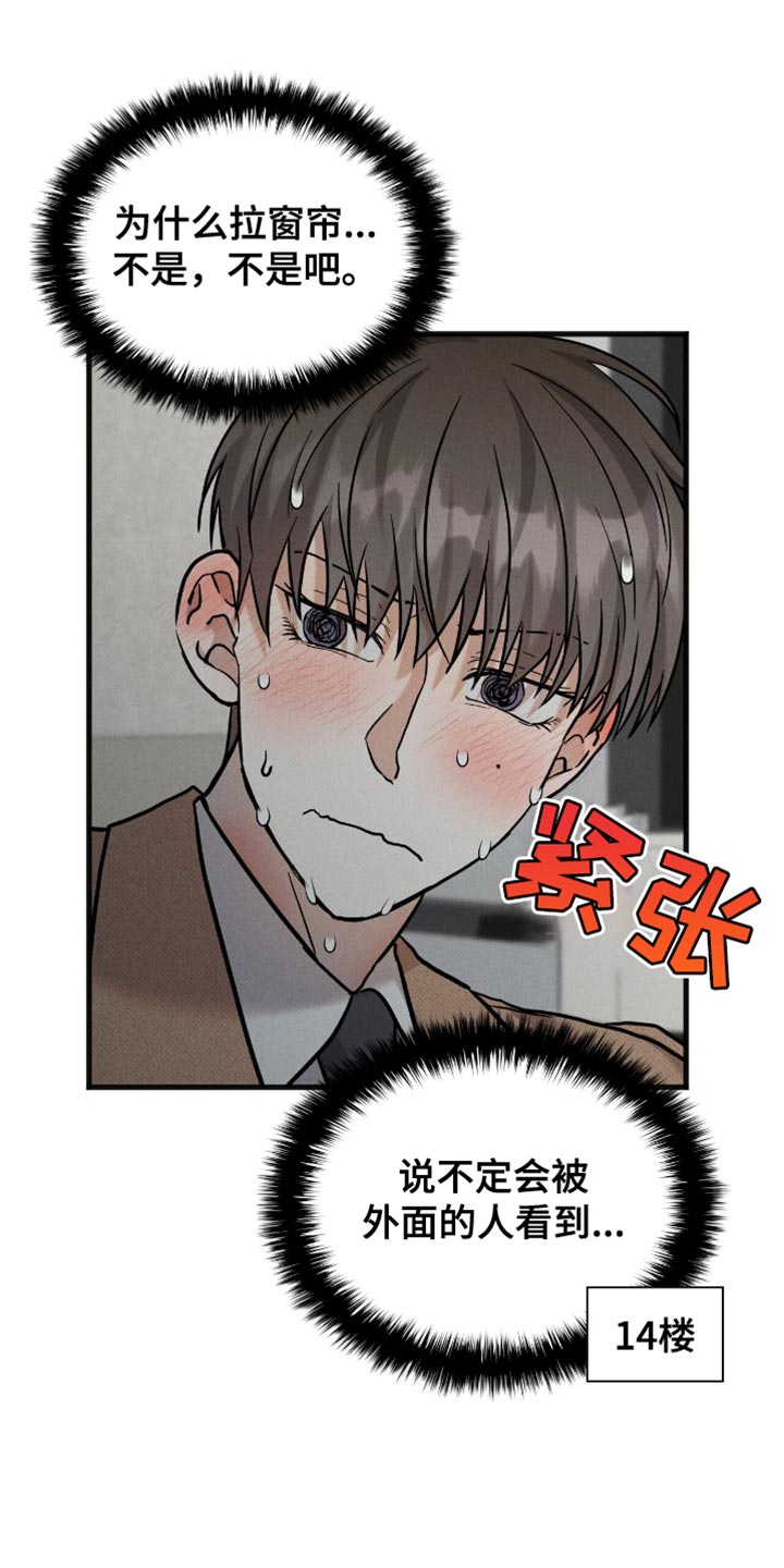 向导自救指南漫画漫画,第68话2图