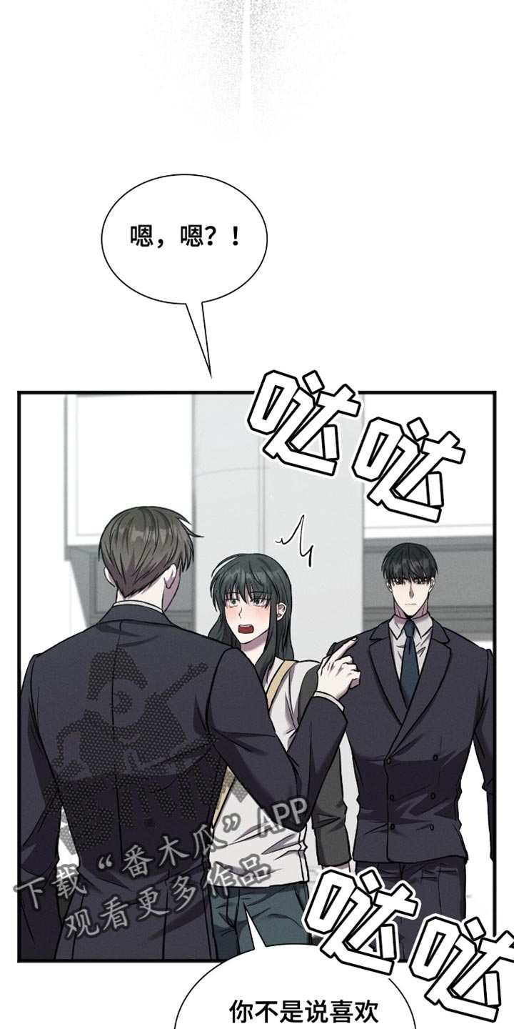向导自救指南漫画,第50话1图