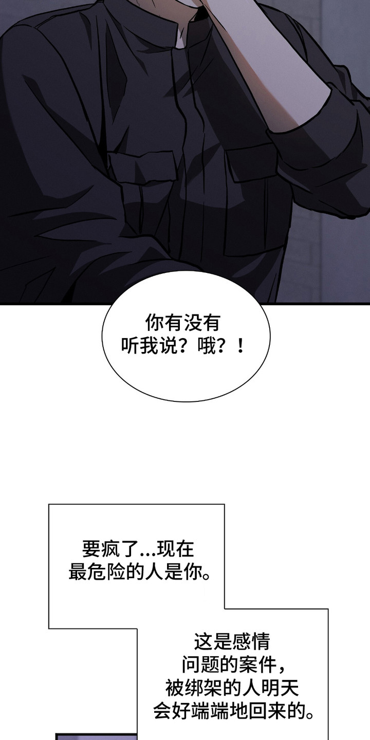 向导自救指南是同人文吗漫画,第22话1图