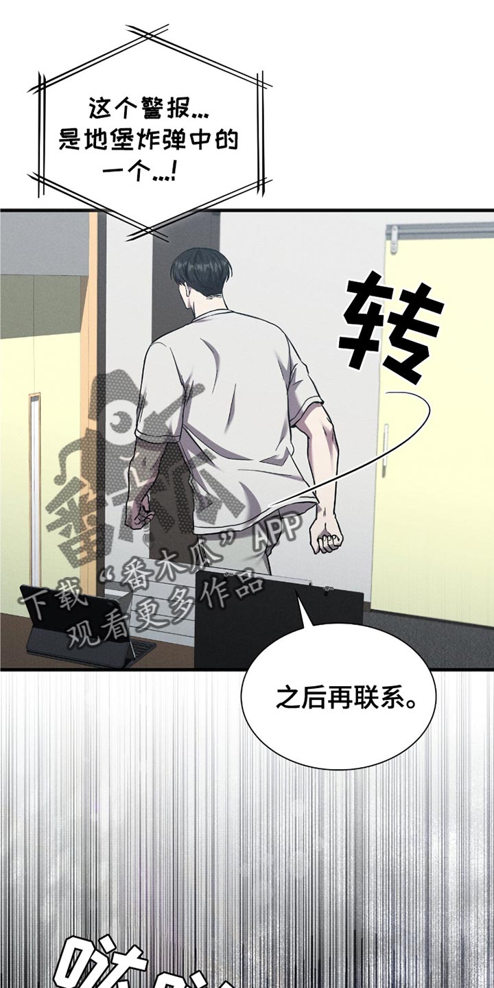 向导自救指南漫画免费漫画,第48话2图