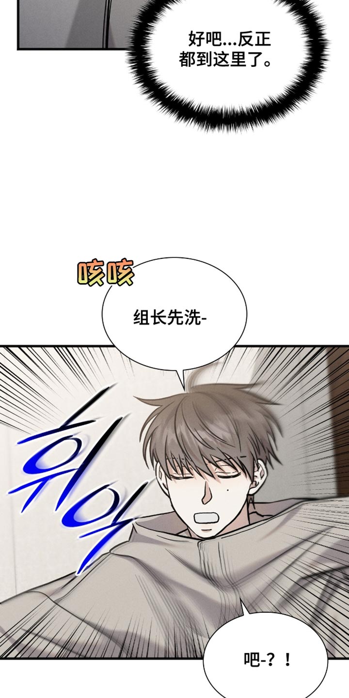 向导自救指南漫画免费漫画,第72话1图