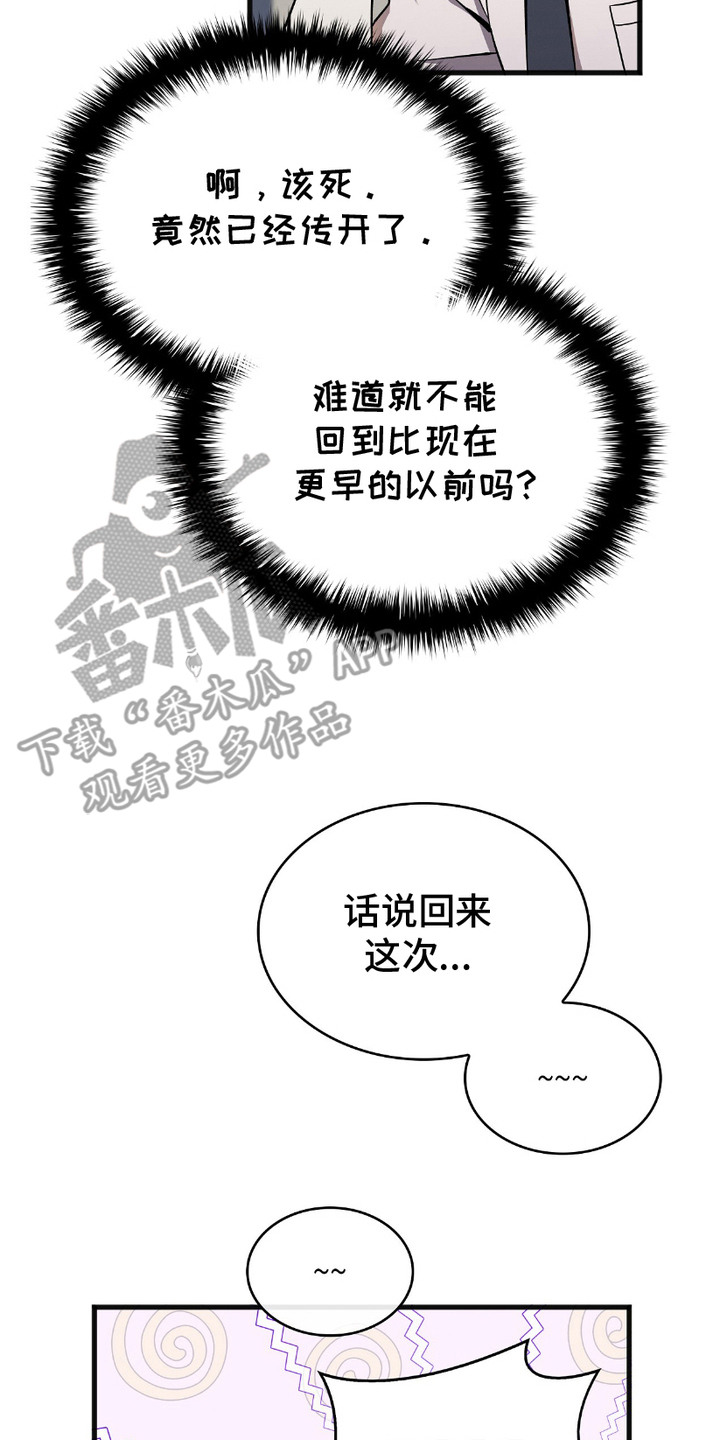 向导自救指南漫画免费下拉式漫画,第11话2图