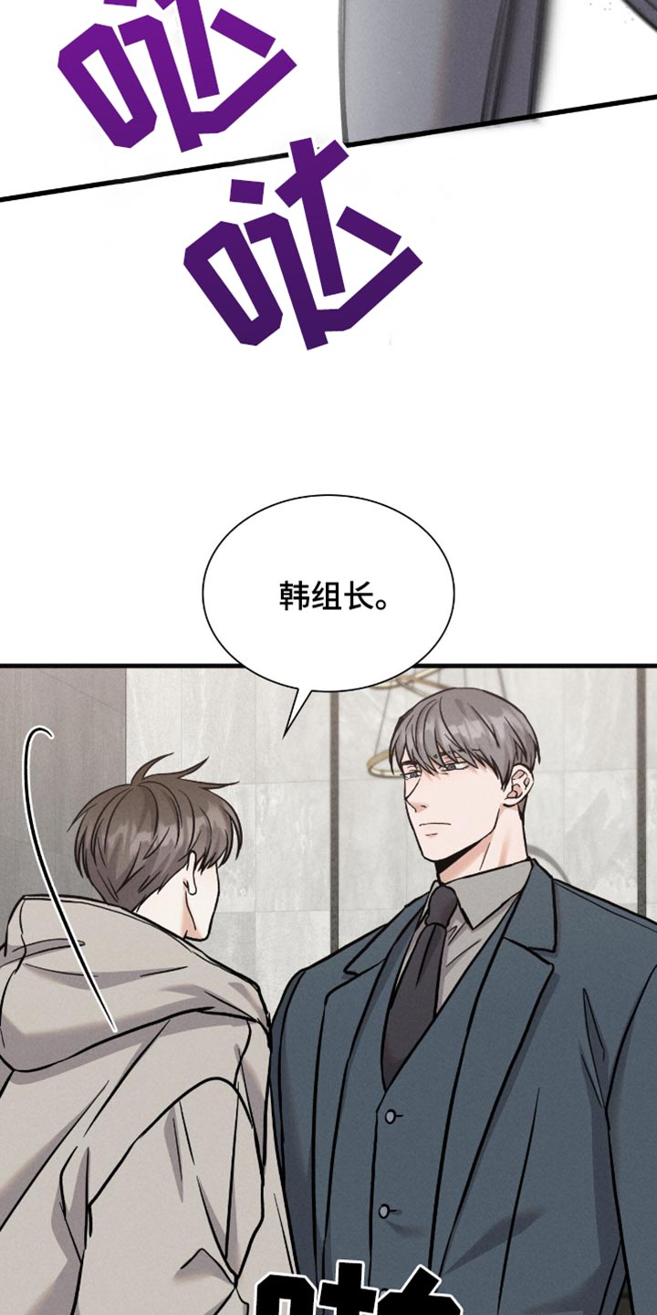 向导自救指南漫画在线看漫画,第71话2图