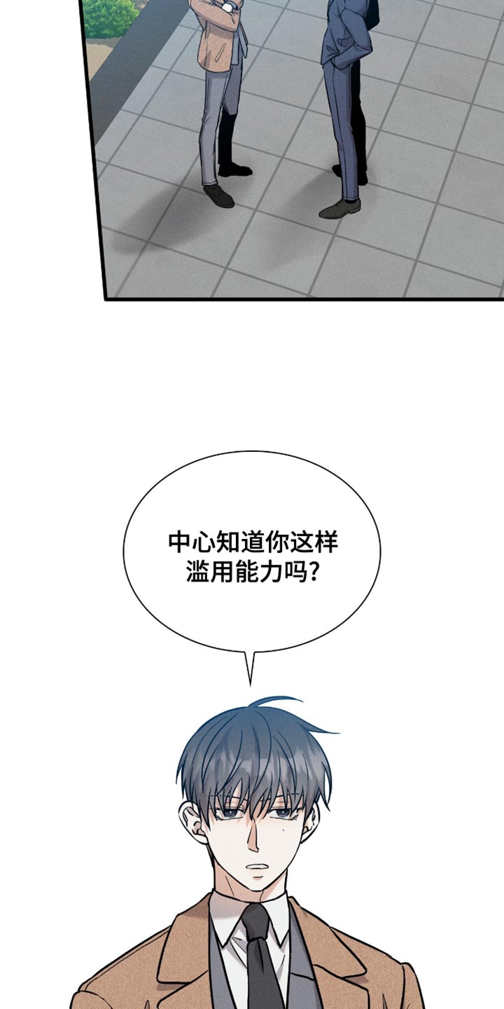 向导自救指南漫画,第66话2图