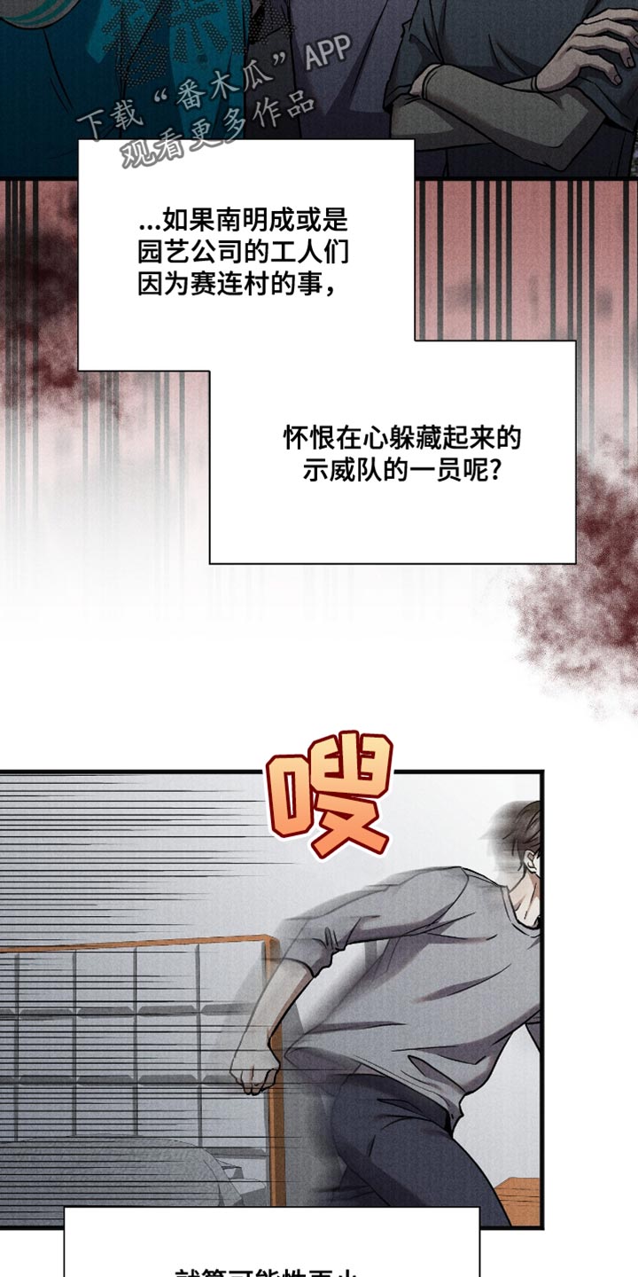 向导自救指南漫画免费漫画,第42话2图