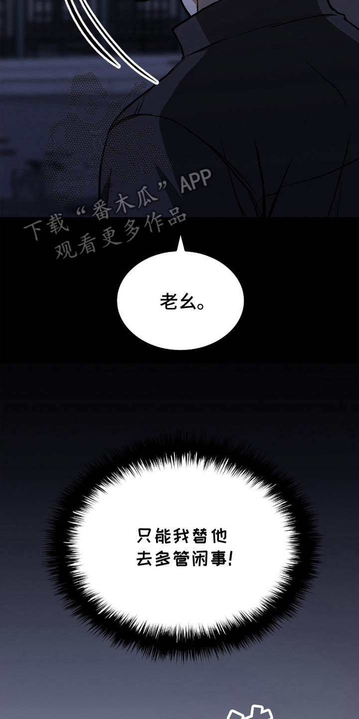 向导自救指南漫画免费漫画,第23话2图