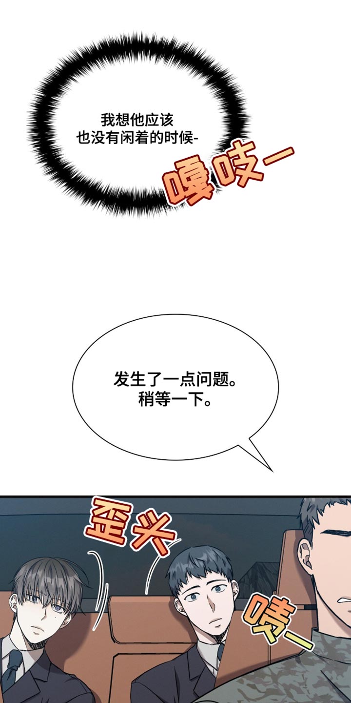 向导自救指南是同人文吗漫画,第36话2图