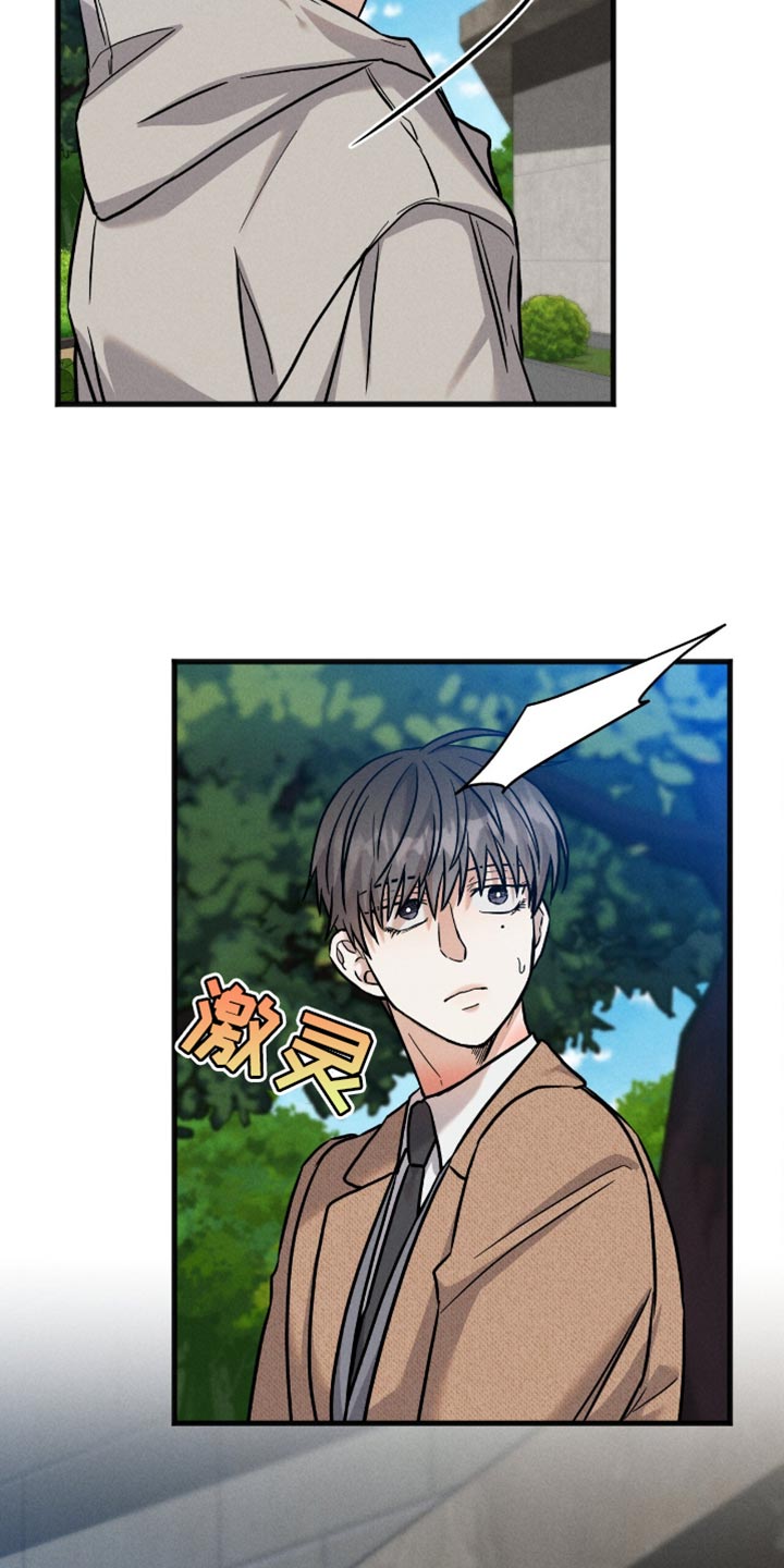 向导自救指南漫画在线看漫画,第67话1图
