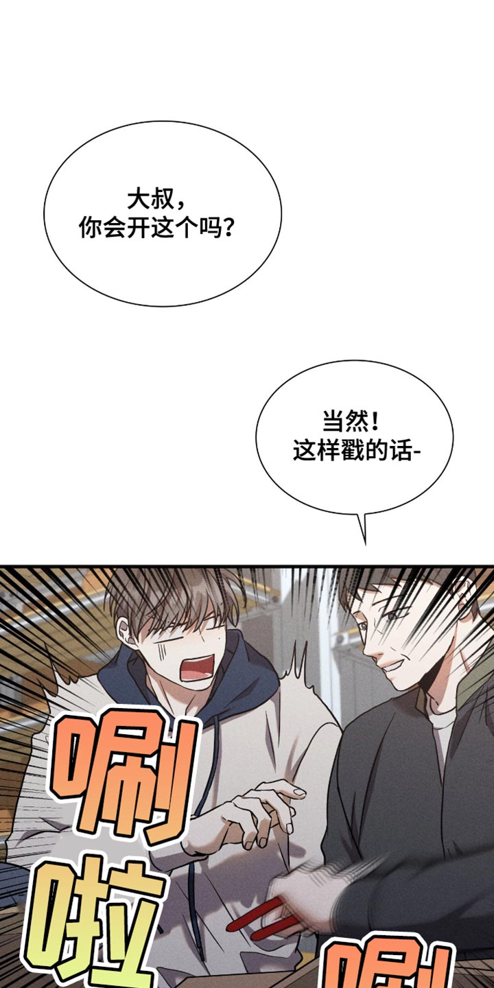 向导自救指南是同人文吗漫画,第46话1图