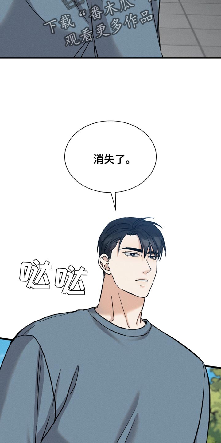 向导自救指南漫画在线看漫画,第69话1图