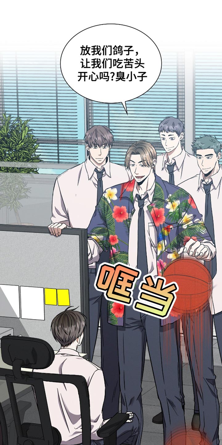 向导自救指南漫画,第34话1图
