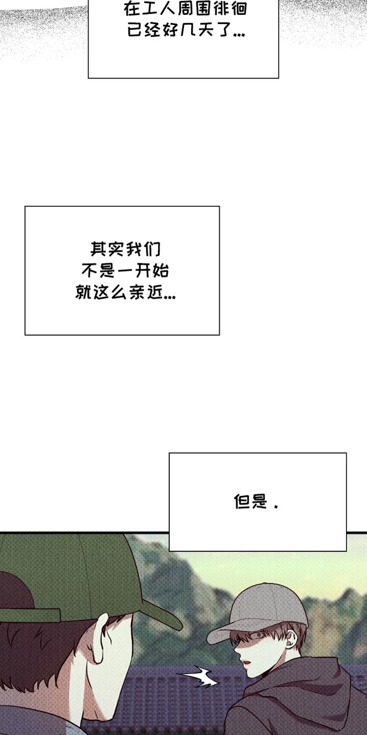 向导自救指南漫画,第43话1图