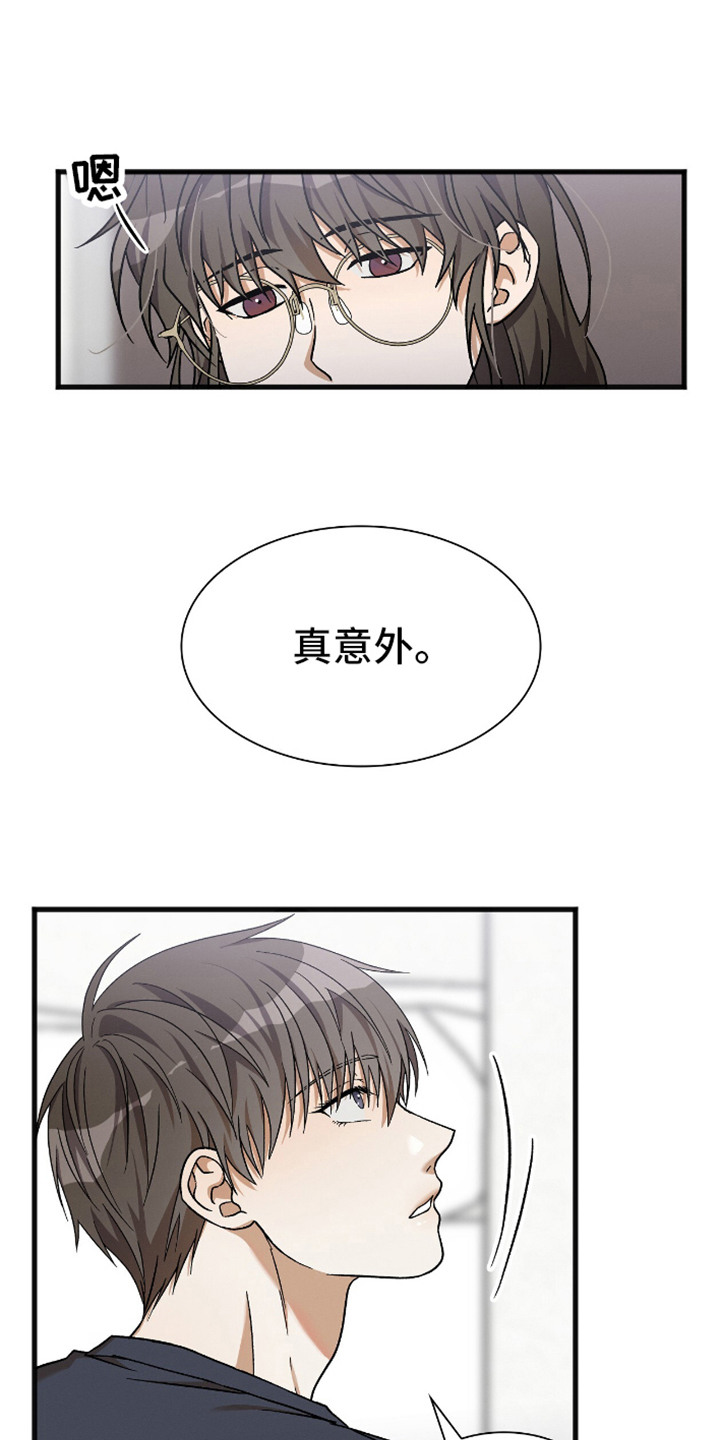 向导自救指南漫画,第6话1图