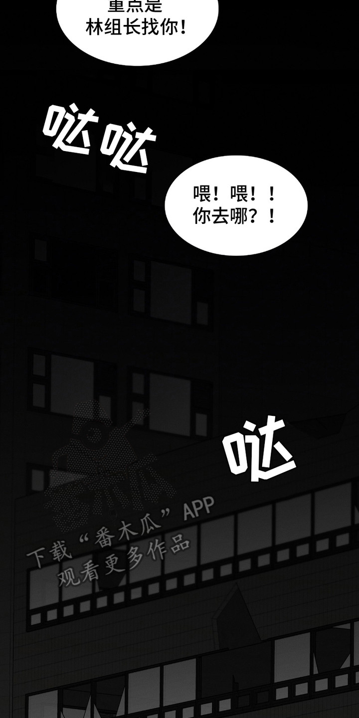 向导自救指南漫画免费下拉式漫画,第18话2图