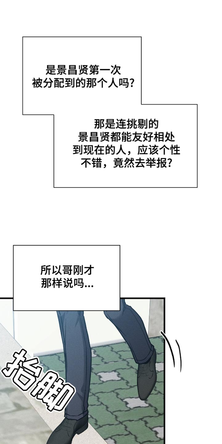 向导自救指南漫画,第54话1图